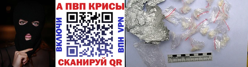 цена наркотик Татарск A-PVP Crystall