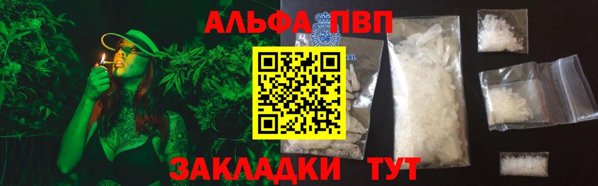 где продают   Вход с VPN  Татарск  Alfa_PVP мука 