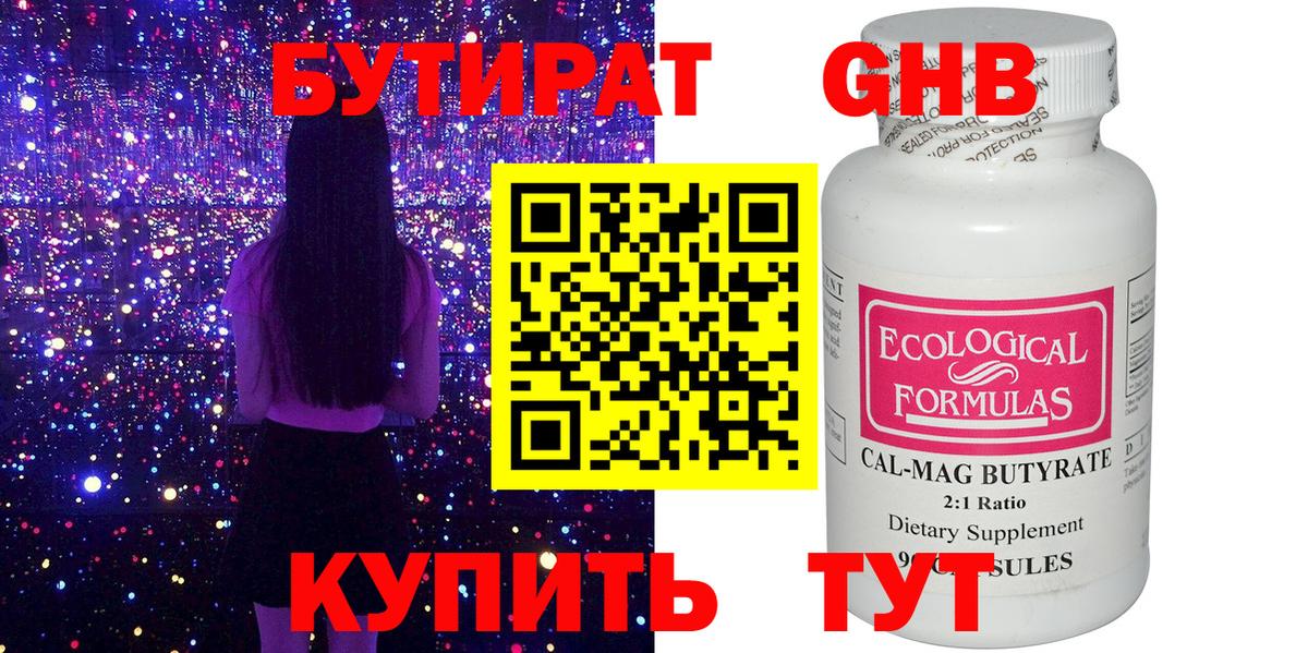 Бутират оксана Татарск