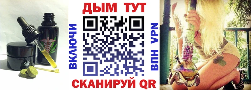 как найти закладки  Татарск  Печенье с ТГК конопля 