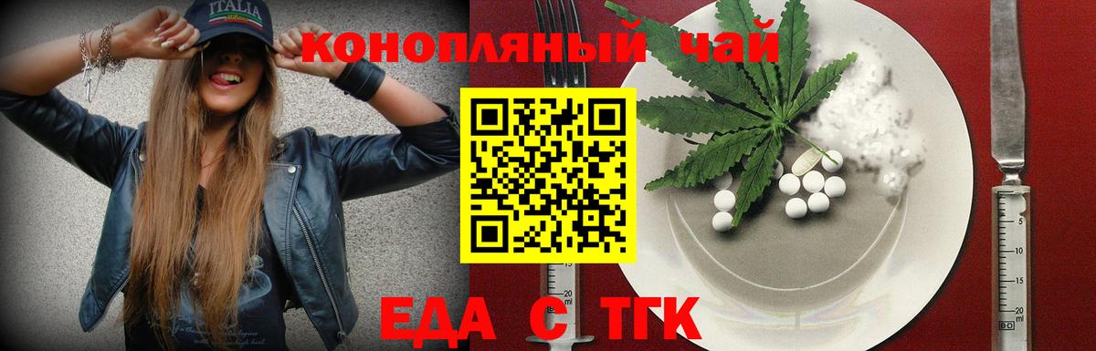Canna-Cookies конопля  Вход с VPN  Татарск 