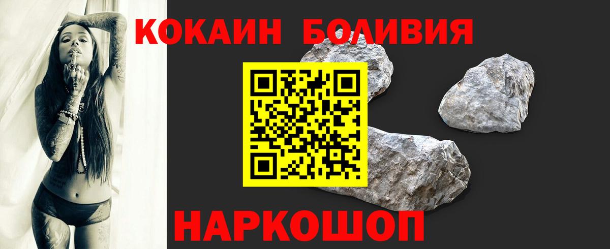 КОКАИН Перу  Cocaine  COCAIN Fish Scale  Татарск  Вход с VPN 