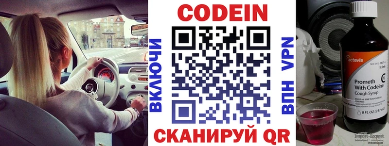 Codein Purple Drank  Татарск 
