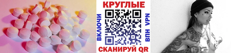 ЭКСТАЗИ XTC  купить закладку  Татарск 