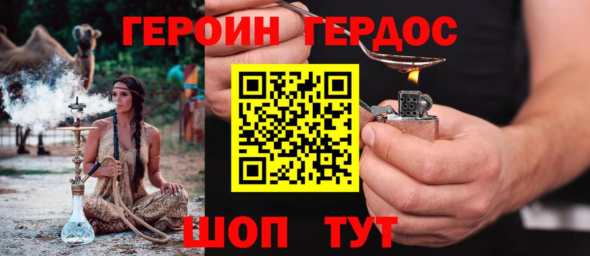 Татарск  Героин гречка  Вход с VPN 