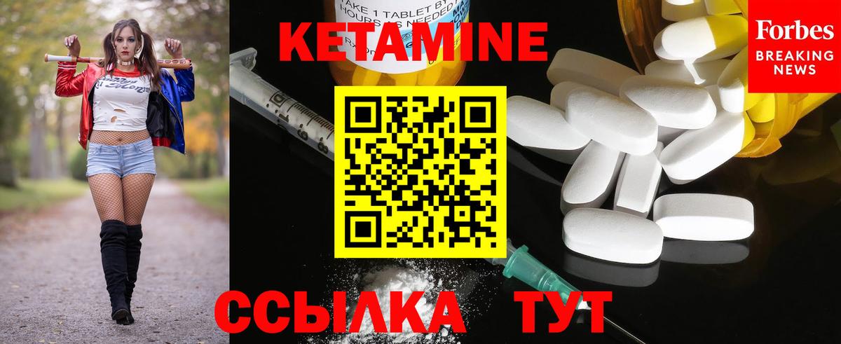 Кетамин VHQ Татарск