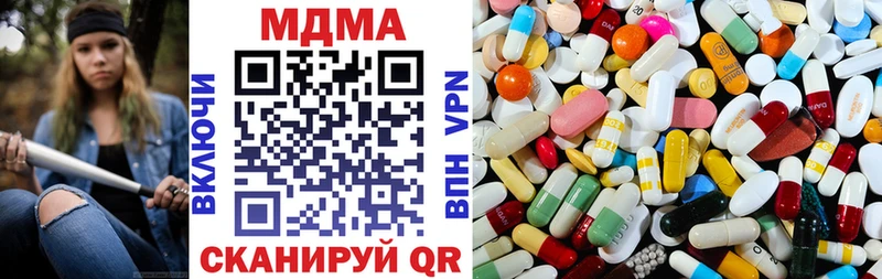 МДМА кристаллы  Татарск 