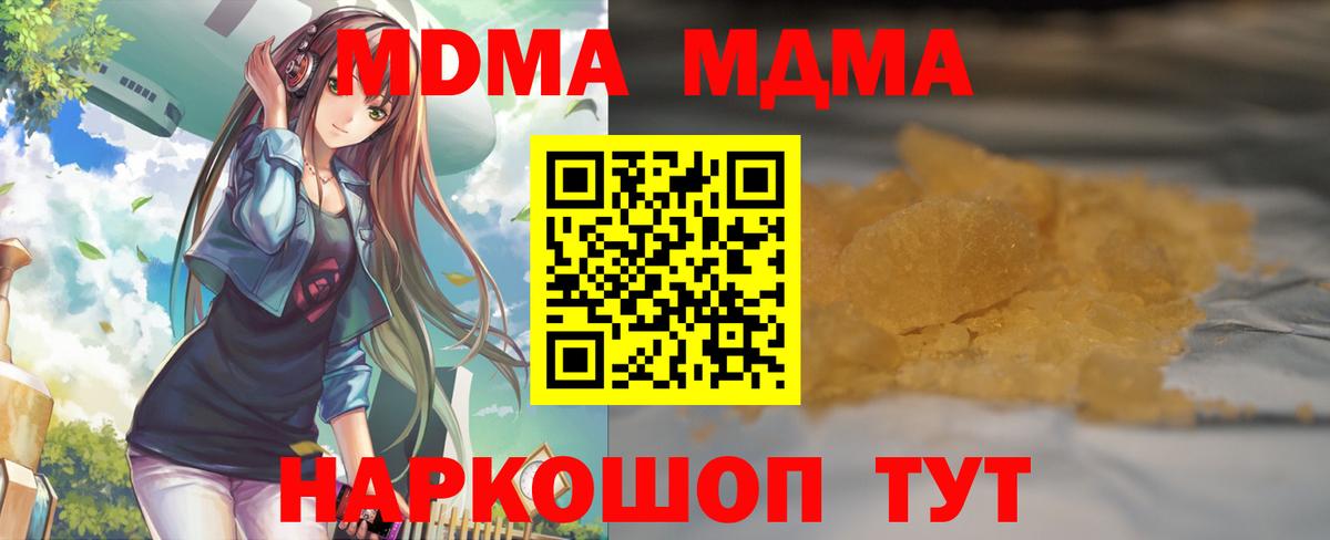 MDMA crystal Татарск
