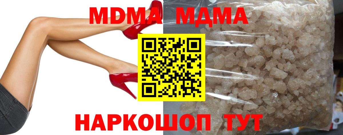 MDMA молли  Вход с VPN  MDMA молли  Татарск 