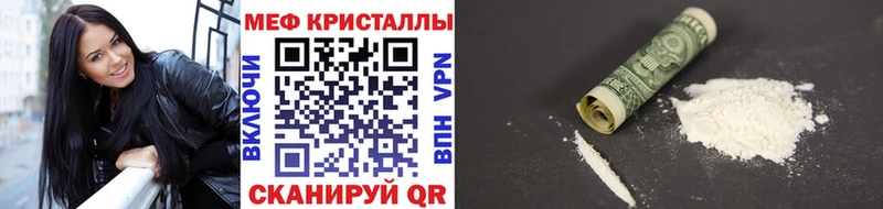 Меф мяу мяу  Татарск 