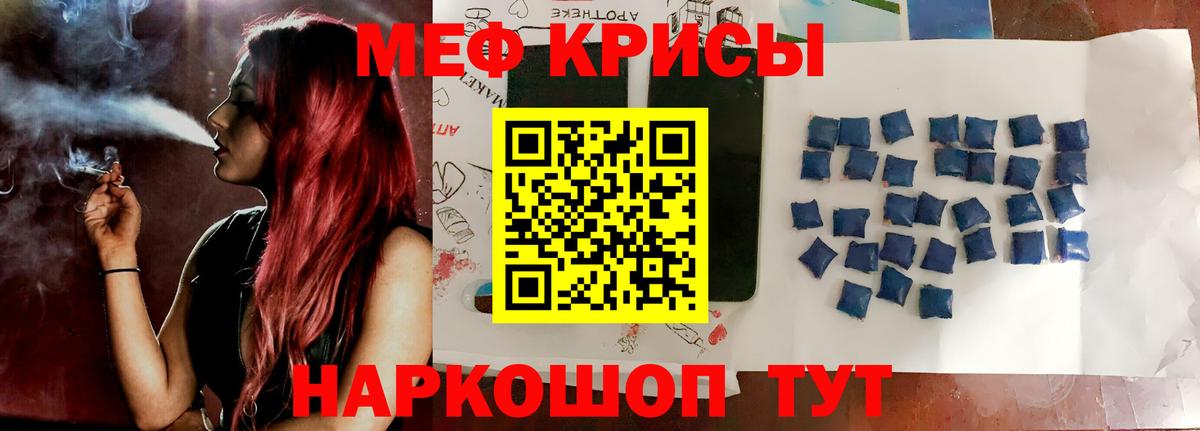 Меф мука Татарск