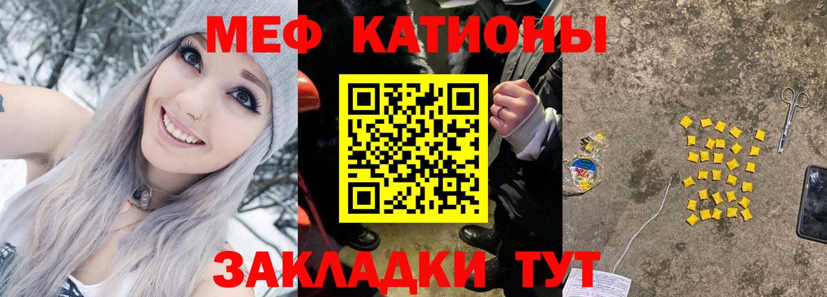 МЯУ-МЯУ мука  МЕФ  где найти   Вход с VPN  Татарск 