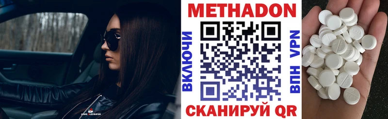 MEGA зеркало  Татарск  Метадон кристалл 