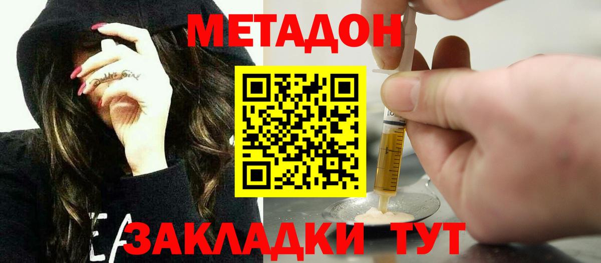 МЕТАДОН мёд  Вход с VPN  Татарск  МЕТАДОН мёд 