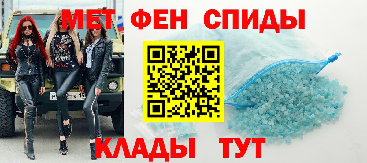 МЕТАМФЕТАМИН мет Татарск