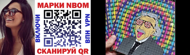 наркота  Татарск  Марки NBOMe 1500мкг 