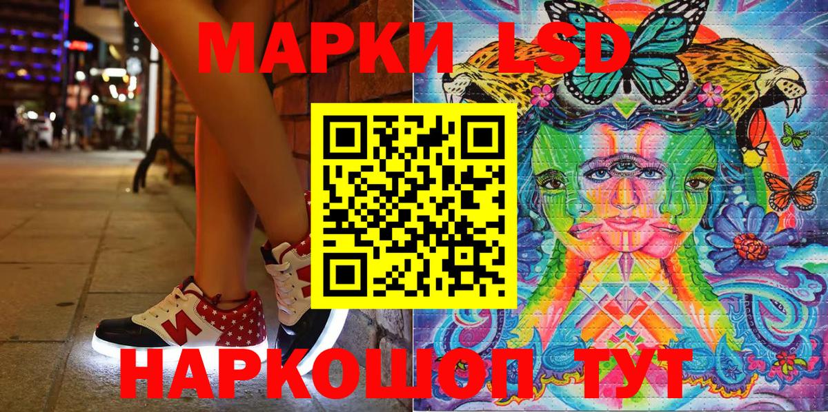 Наркотические марки 1,8мг Татарск