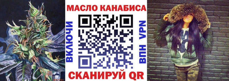 ТГК гашишное масло  купить   Татарск 