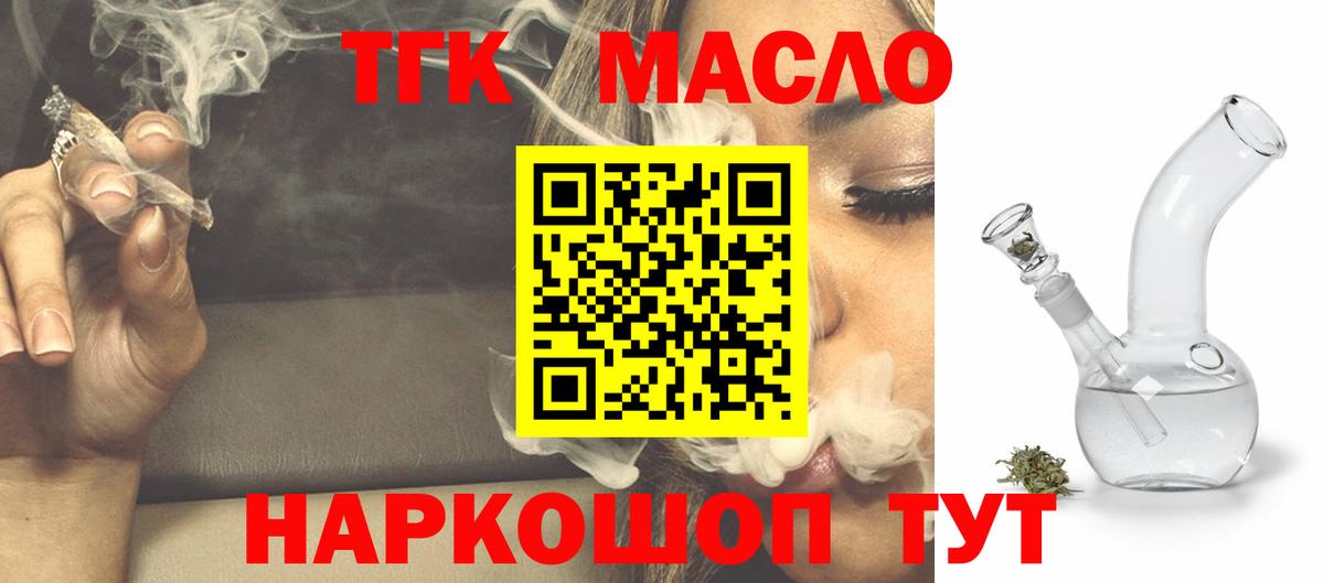 Дистиллят ТГК Wax  Вход с VPN  как найти наркотики  Татарск 